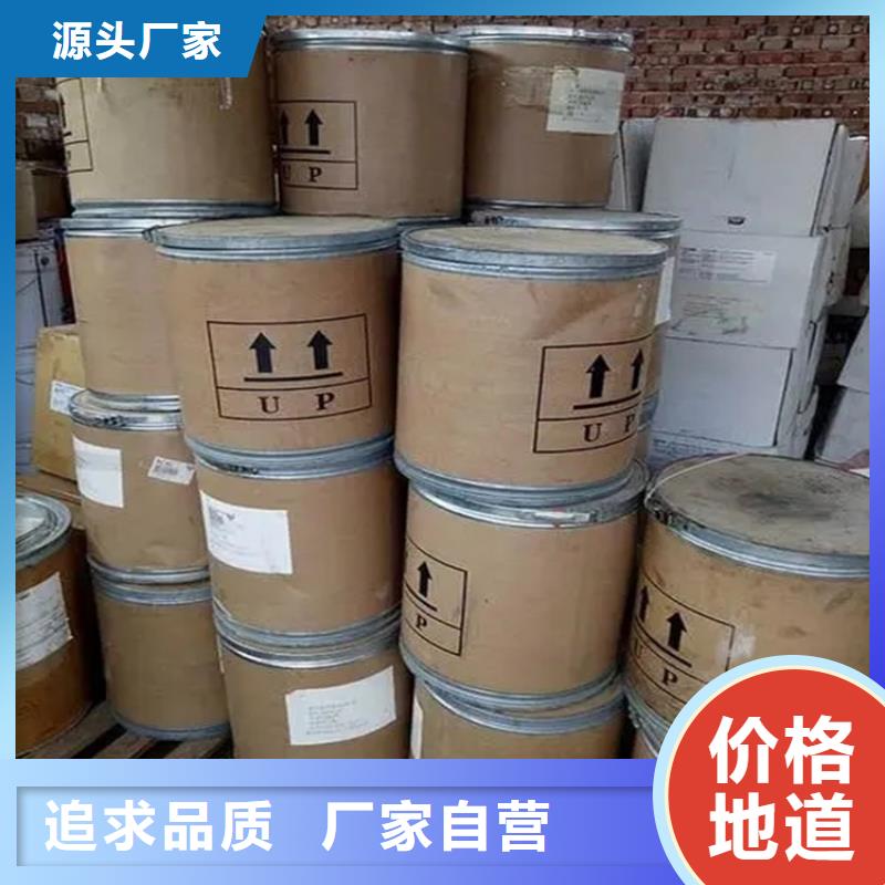 【回收水性乳液】回收化工原料當(dāng)?shù)刎浽?></div>
				 
					                           <!--  判斷下如果客戶有視頻，顯示這段-->
                        <div   id=