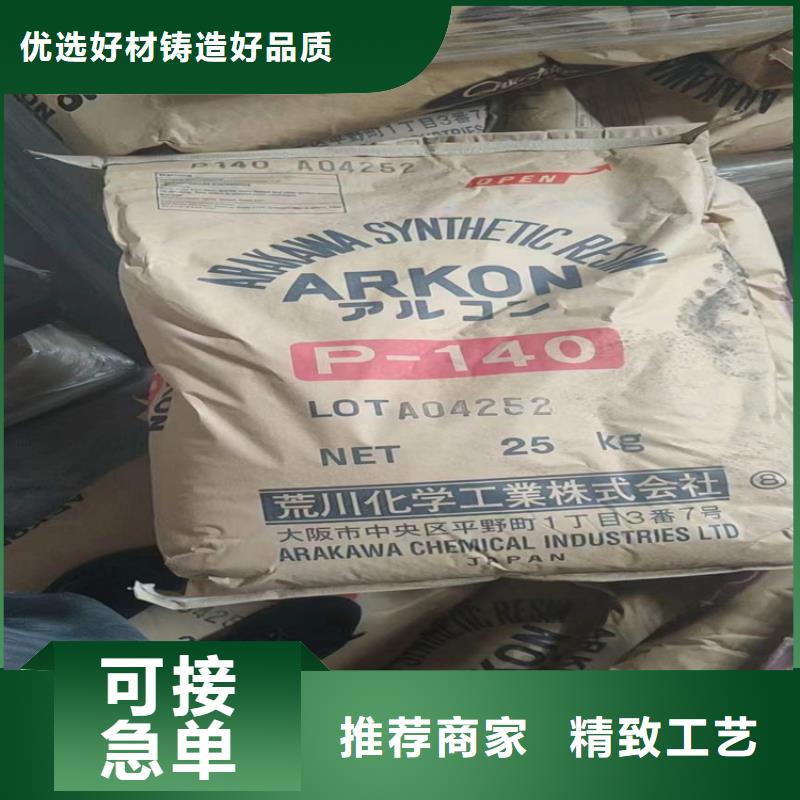 回收水性乳液歡迎來電詢價
