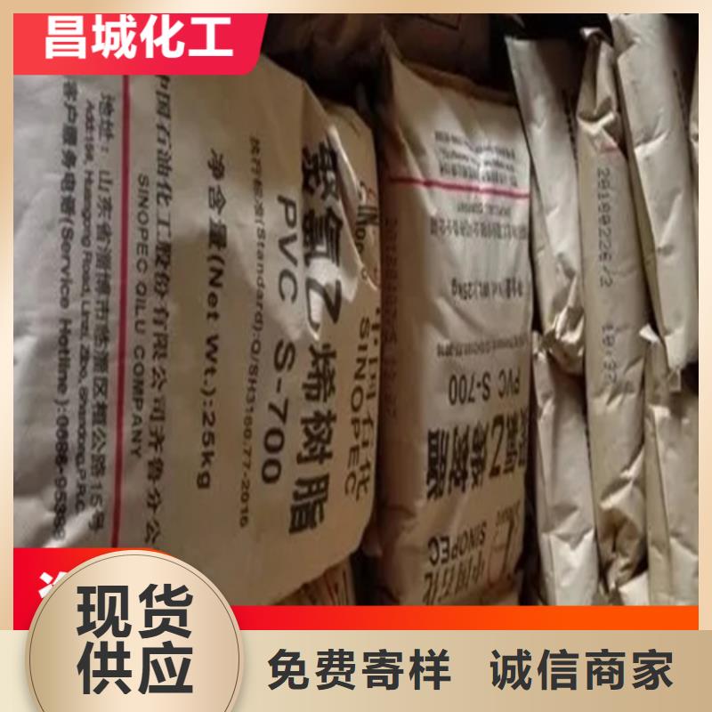 【回收水性乳液】回收化工原料當(dāng)?shù)刎浽?></div>
				 
					                           <!--  判斷下如果客戶有視頻，顯示這段-->
                        <div   id=