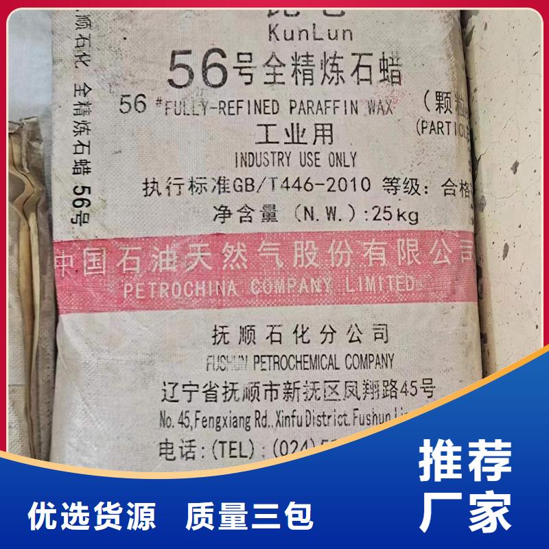 回收水性乳液源頭工廠