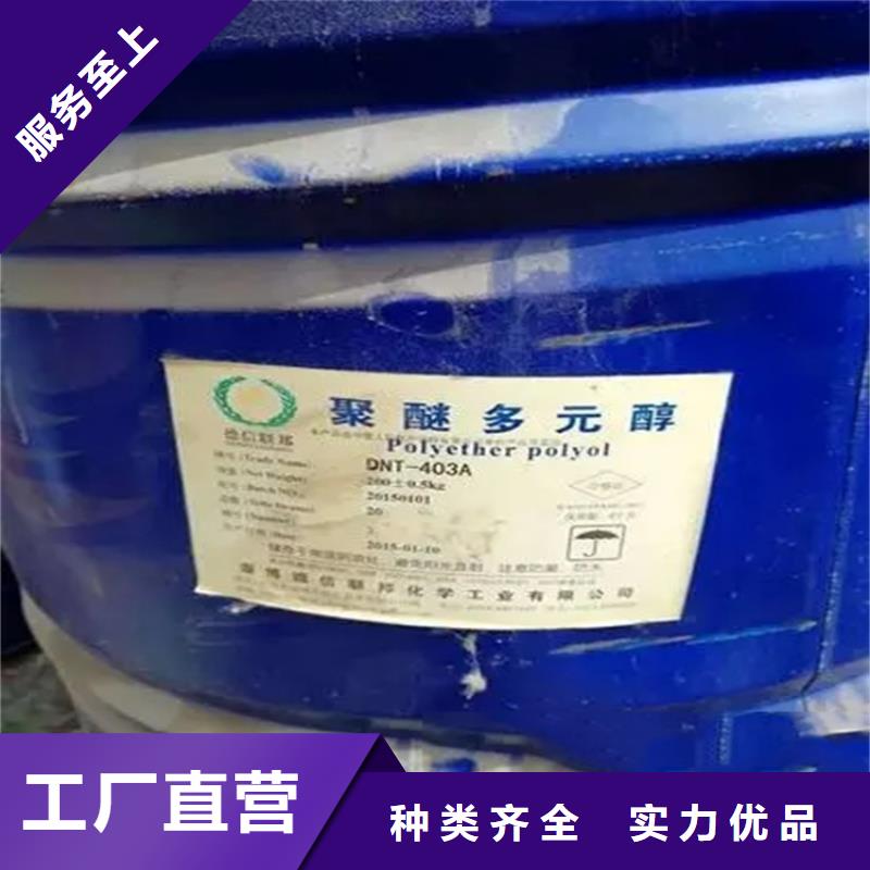 收购化工原料号