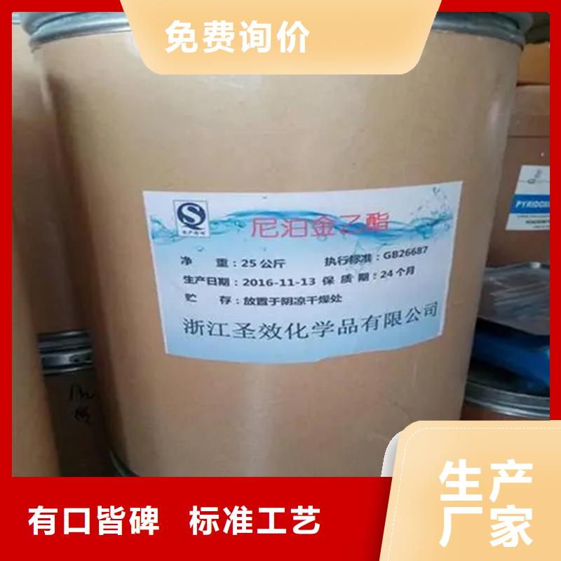 回收水性乳液,日化原料回收精致工艺