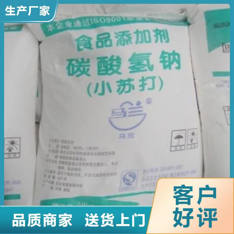 回收片堿