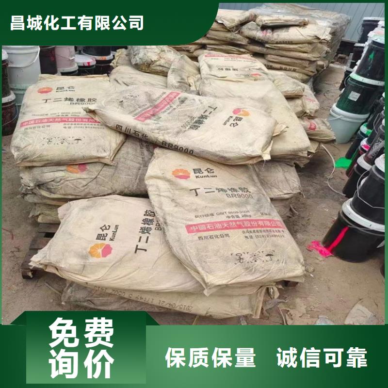 回收水性乳液【回收油漆】用心經(jīng)營