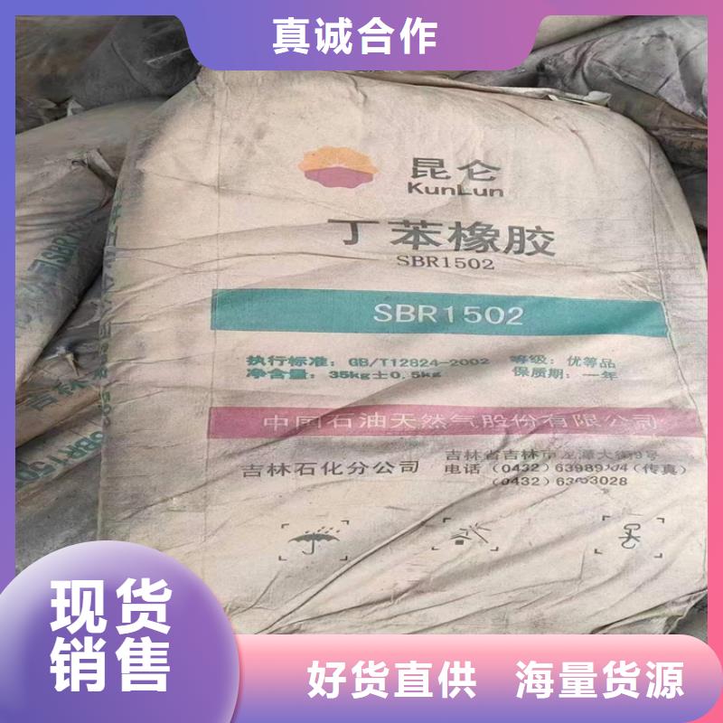  回收水性乳液实力优品
