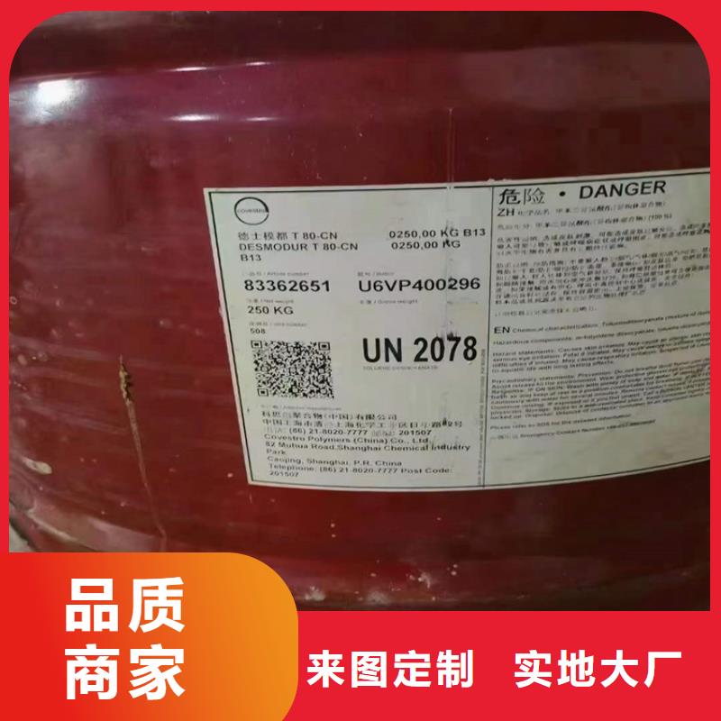 回收水性丙烯酸乳液承諾守信
