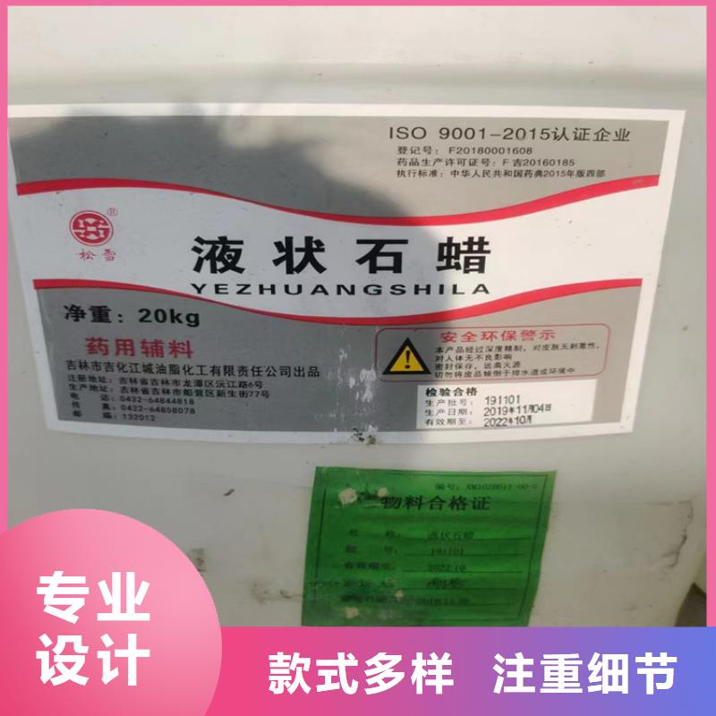 回收水性乳液廠家