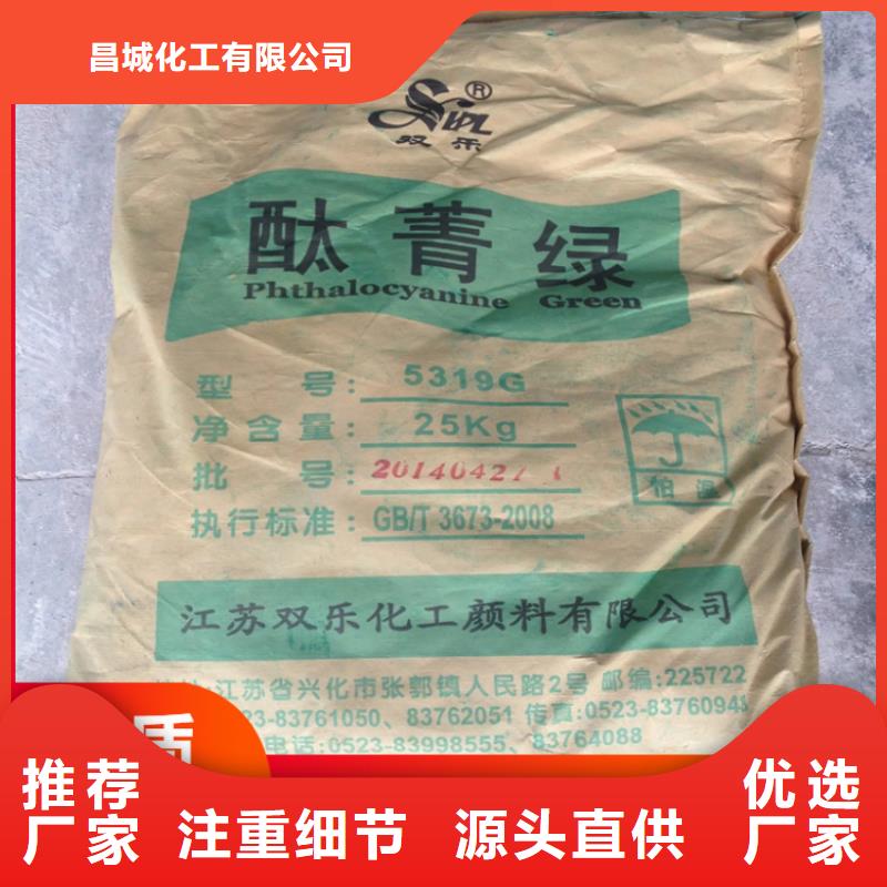 回收硫酸亞錫回收色精好品質(zhì)選我們