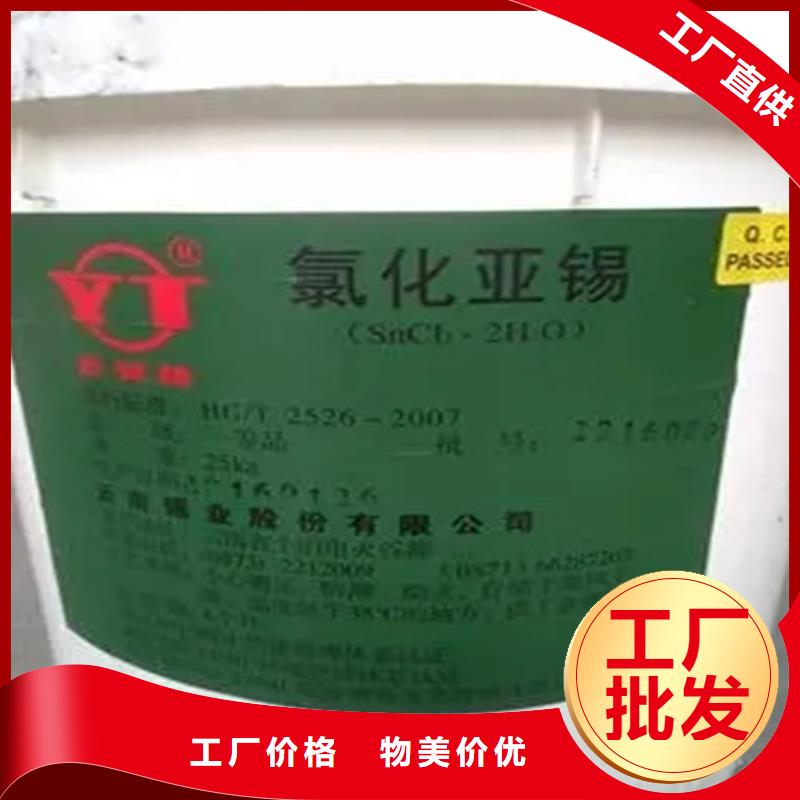  回收硫酸亚锡用心细节