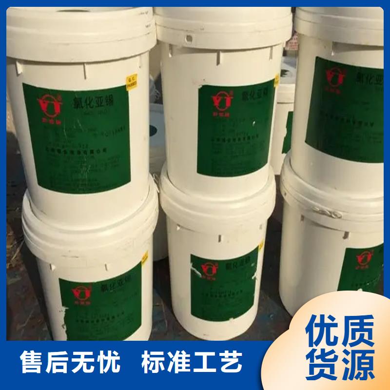 回收硫酸亞錫優(yōu)良材質(zhì)
