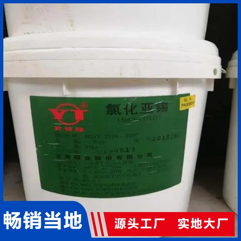 回收硫酸亚锡供应采购
