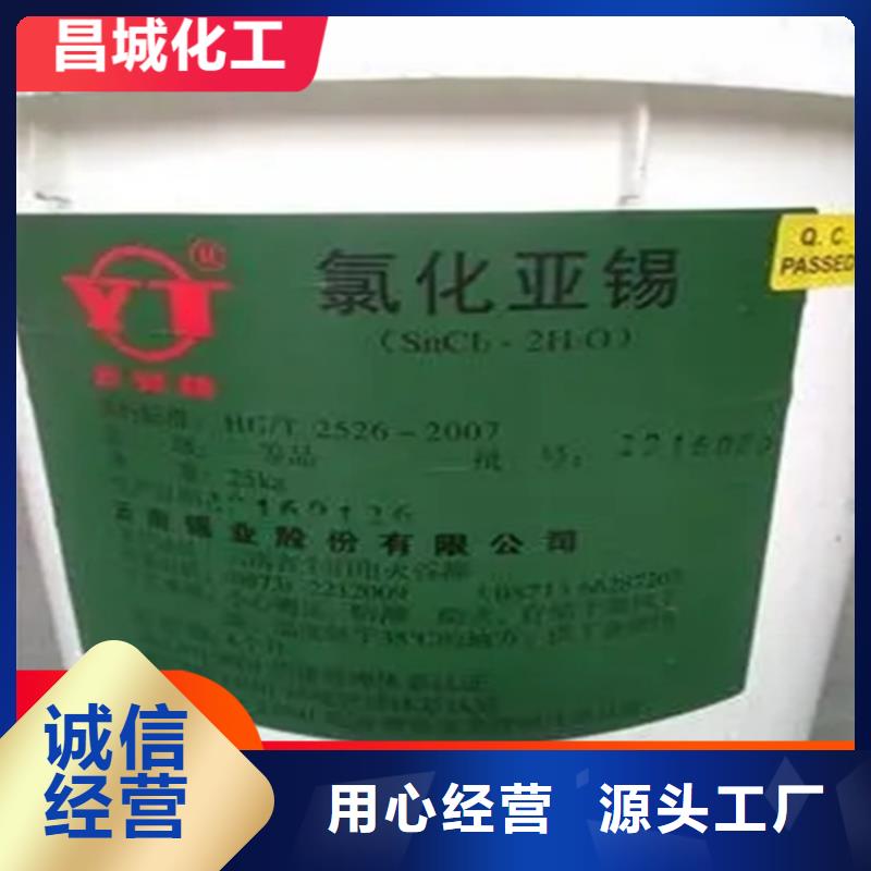 回收硫酸亚锡批发供应