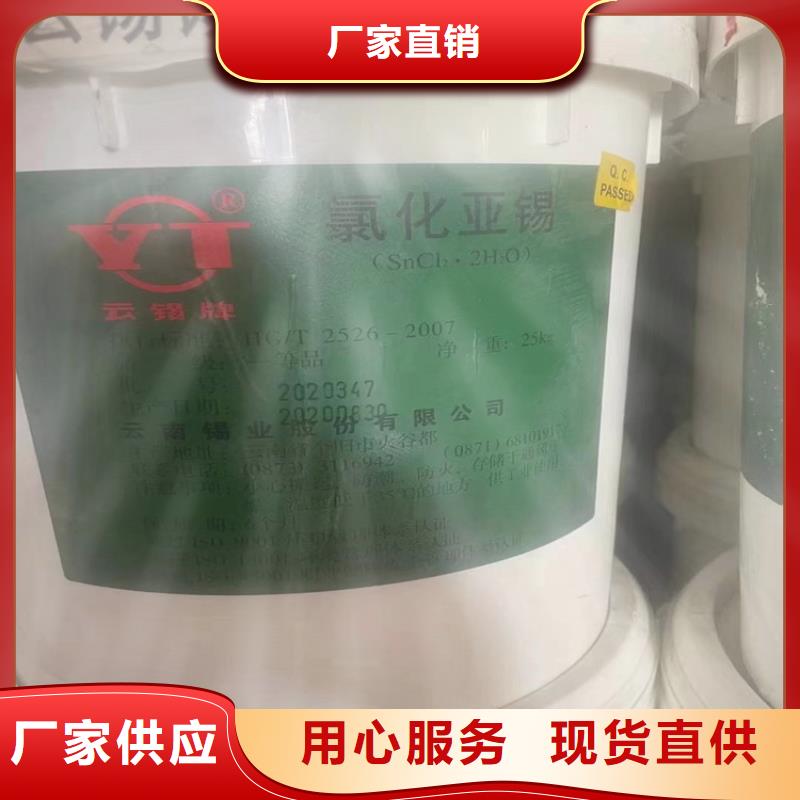回收硫酸亞錫精益求精