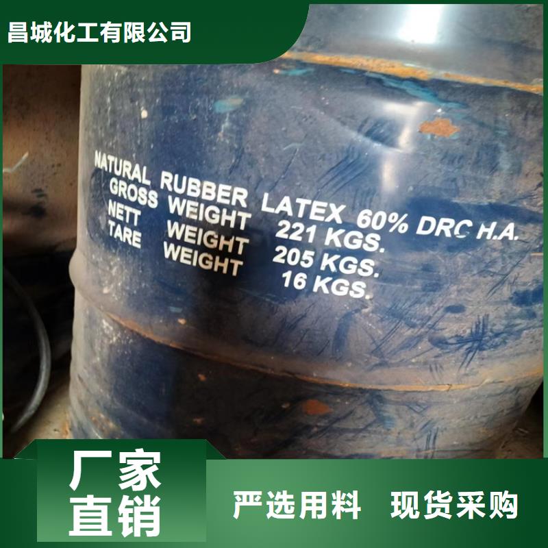 回收食品添加剂视频-山东省枣庄市|台儿庄|滕州|菏泽|淄博|济宁|临沂|莱芜回收食品添加剂-昌城化工有限公司