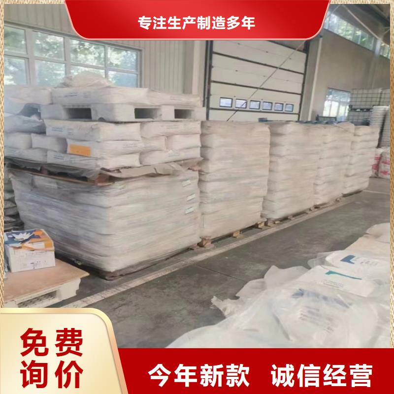 回收食品添加剂视频-山东省枣庄市|台儿庄|滕州|菏泽|淄博|济宁|临沂|莱芜回收食品添加剂-昌城化工有限公司