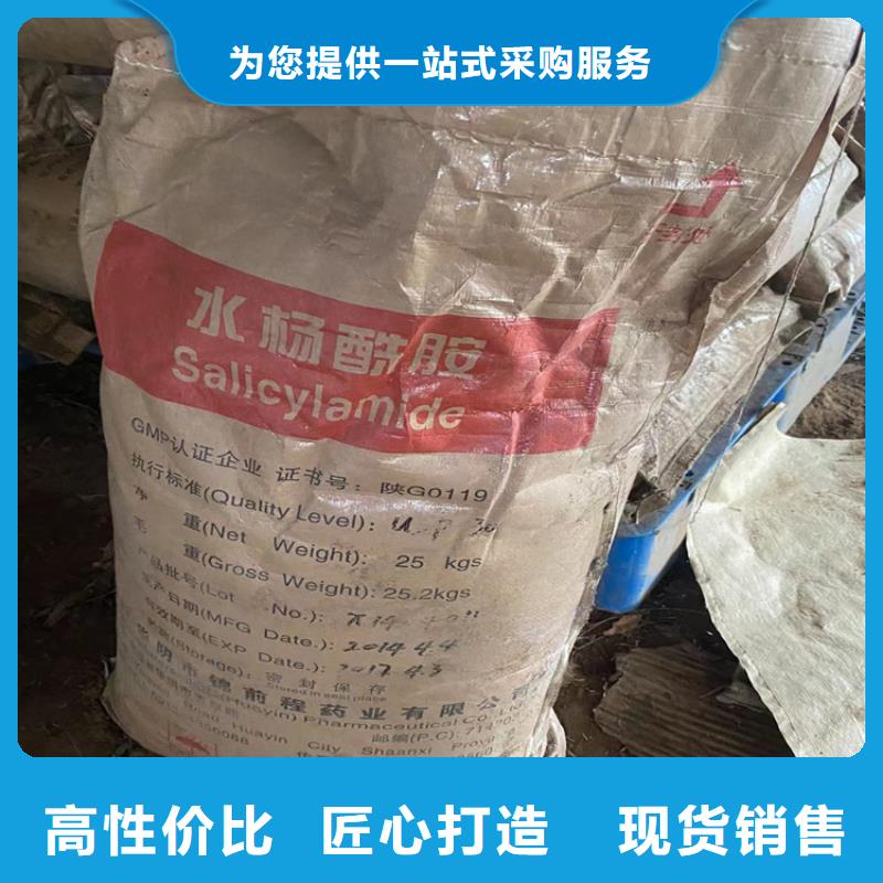 回收食品添加剂 回收化工原料打造行业品质