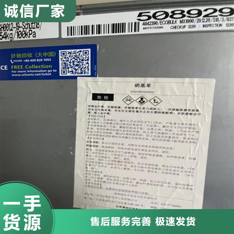 回收食品添加劑多種規(guī)格可選
