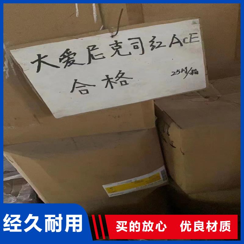 回收食品添加劑_聯(lián)苯胺黃G回收實(shí)力商家供貨穩(wěn)定