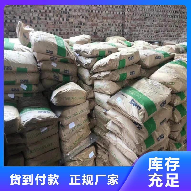  回收食品添加剂无中间商厂家直销