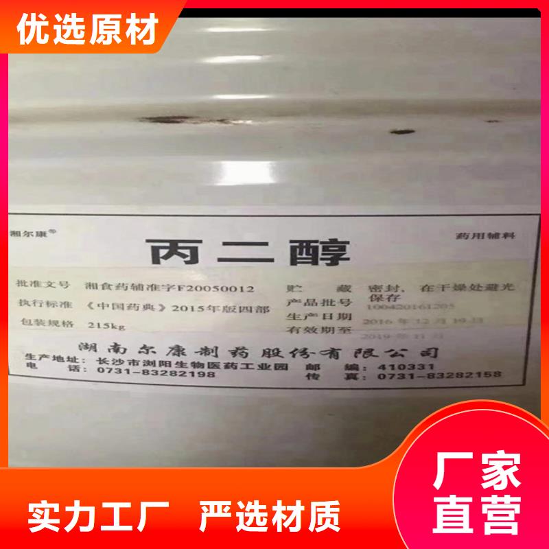 回收食品添加劑來(lái)圖來(lái)樣定制