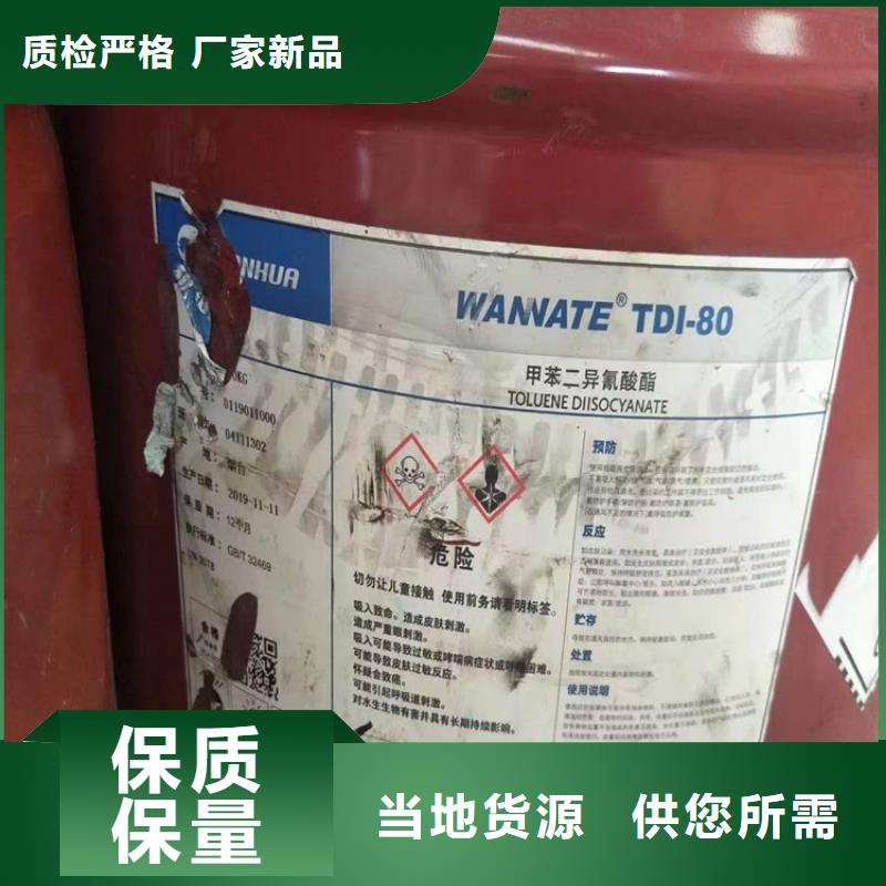 回收食品添加剂铂金水回收质量优选