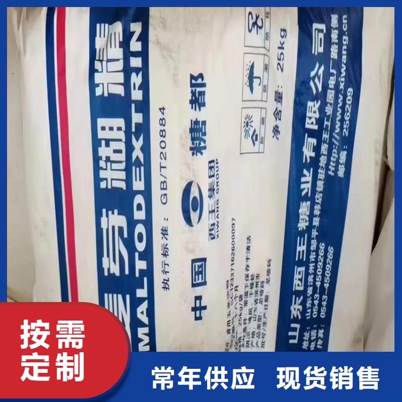 回收食品添加剂 回收化工原料打造行业品质
