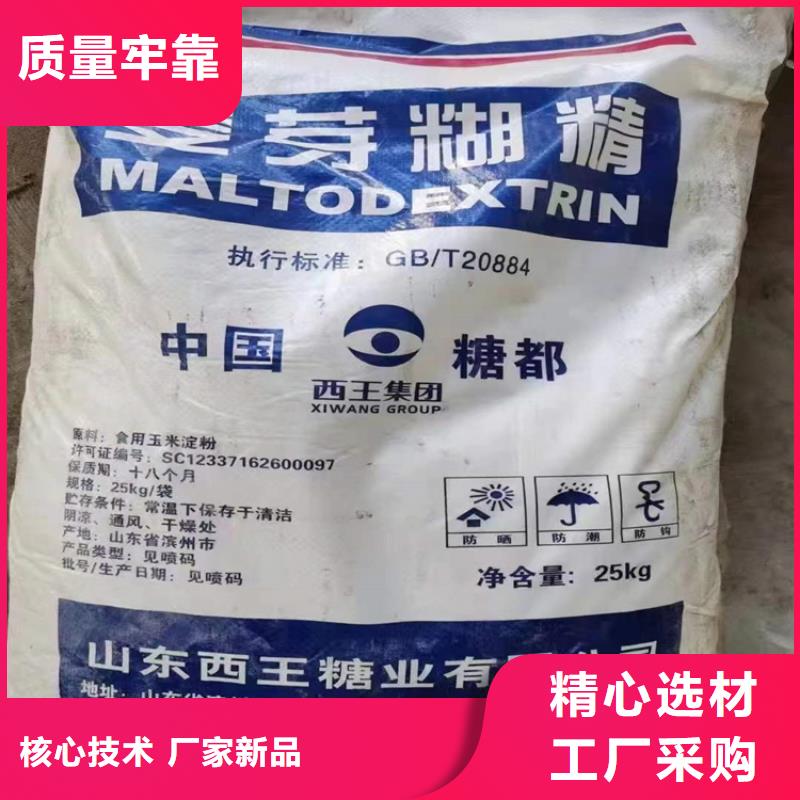 回收食品添加劑一站式采購方便省心