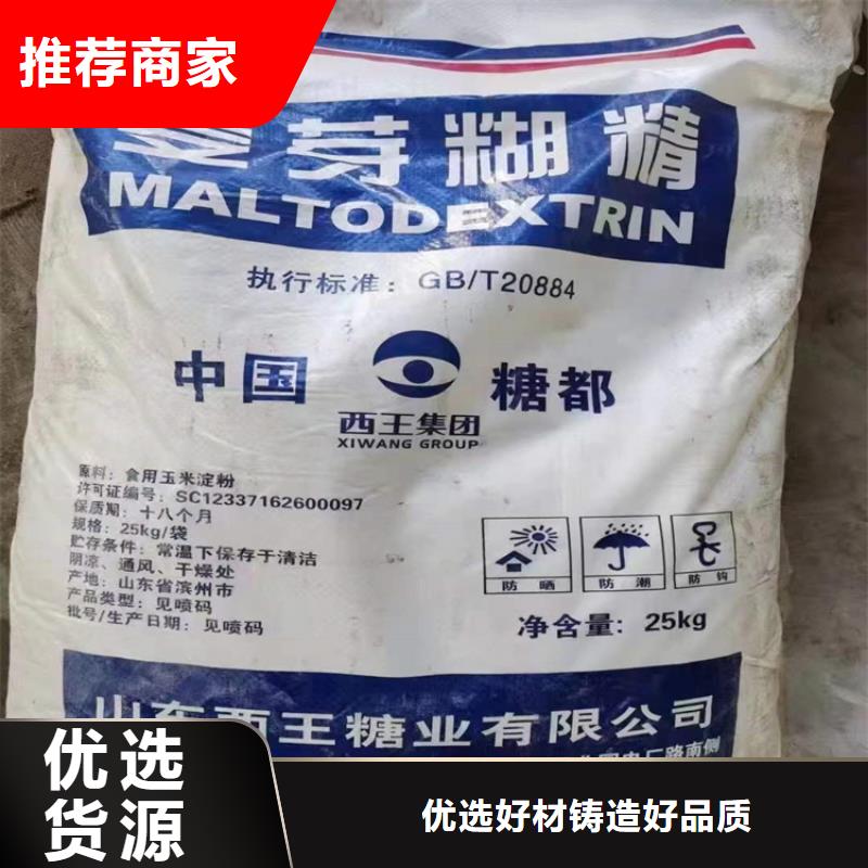 回收食品添加剂来图加工定制