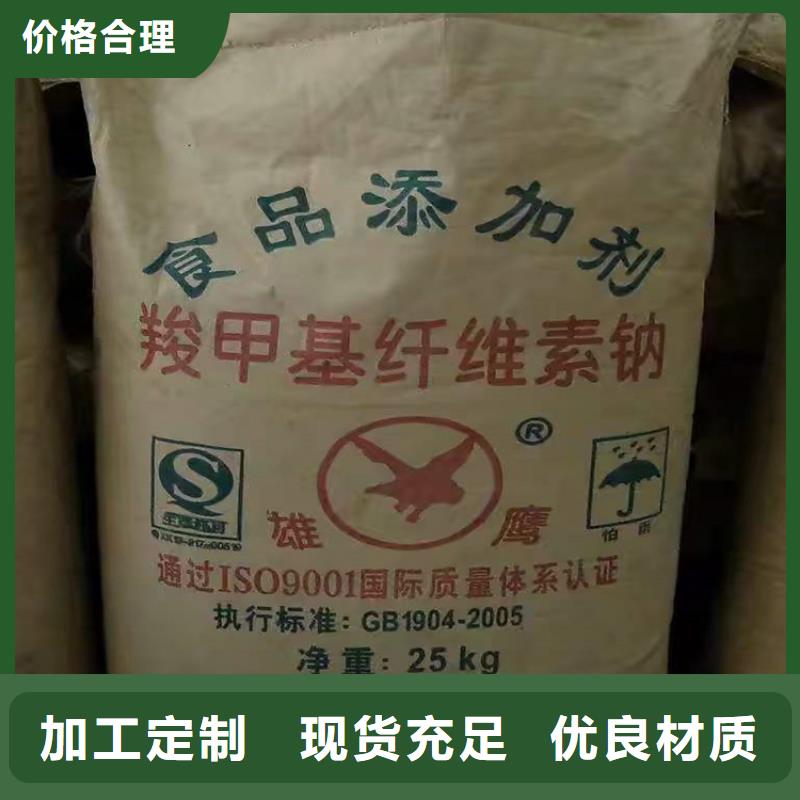 回收食品添加劑價格實惠工廠直供