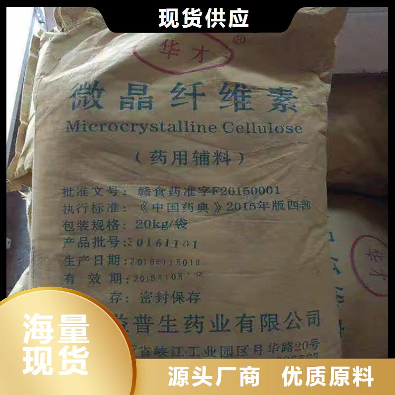 回收食品添加劑 回收化工原料打造行業(yè)品質(zhì)