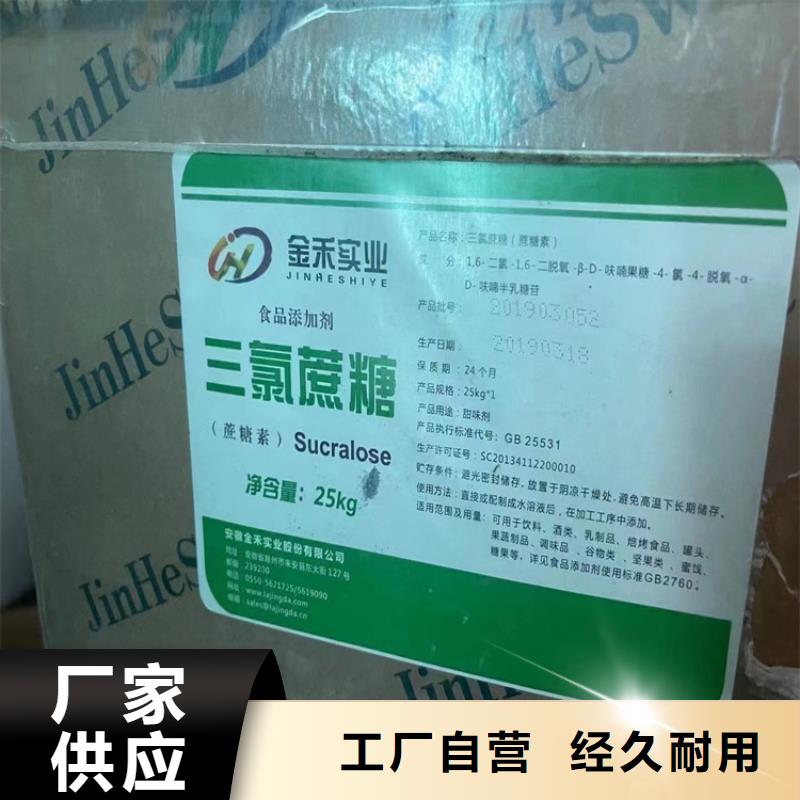 回收食品添加劑現(xiàn)貨直發(fā)
