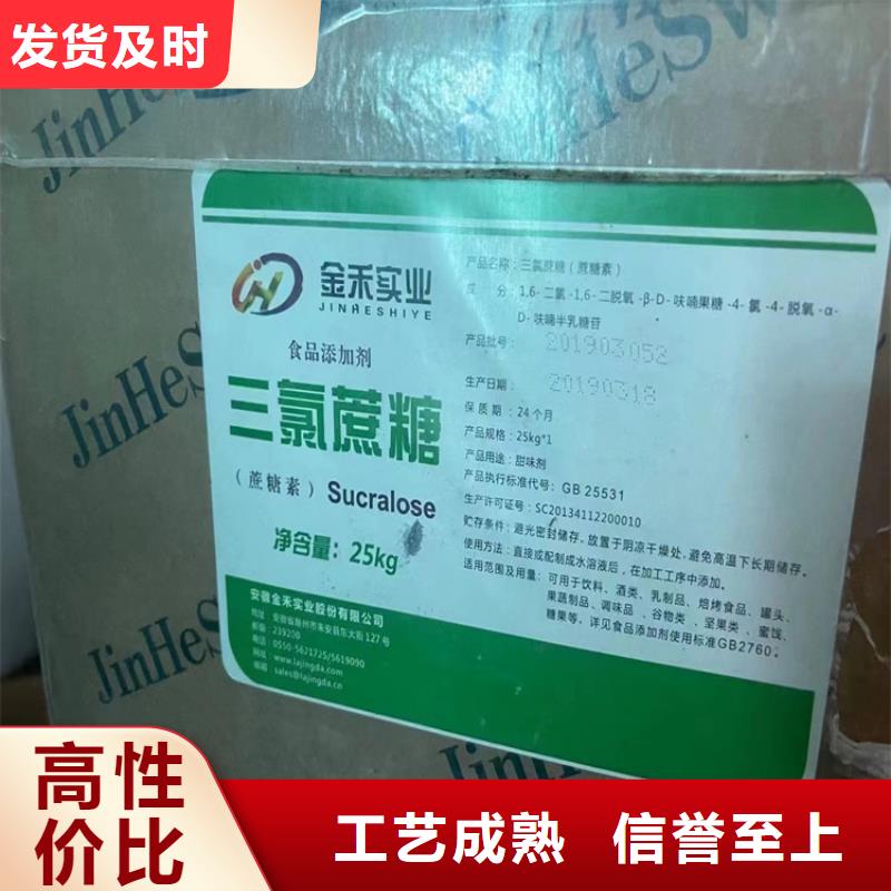 回收食品添加劑_聯(lián)苯胺黃G回收實力商家供貨穩(wěn)定