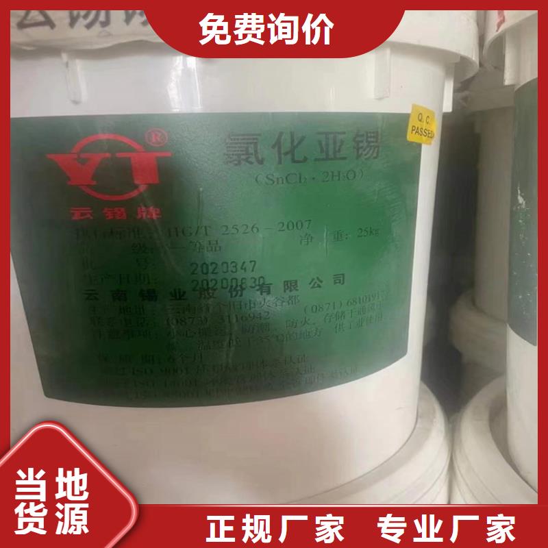 【回收食品添加剂】回收溶剂拥有多家成功案例