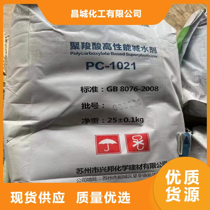 回收食品添加剂视频-山东省枣庄市|台儿庄|滕州|菏泽|淄博|济宁|临沂|莱芜回收食品添加剂-昌城化工有限公司