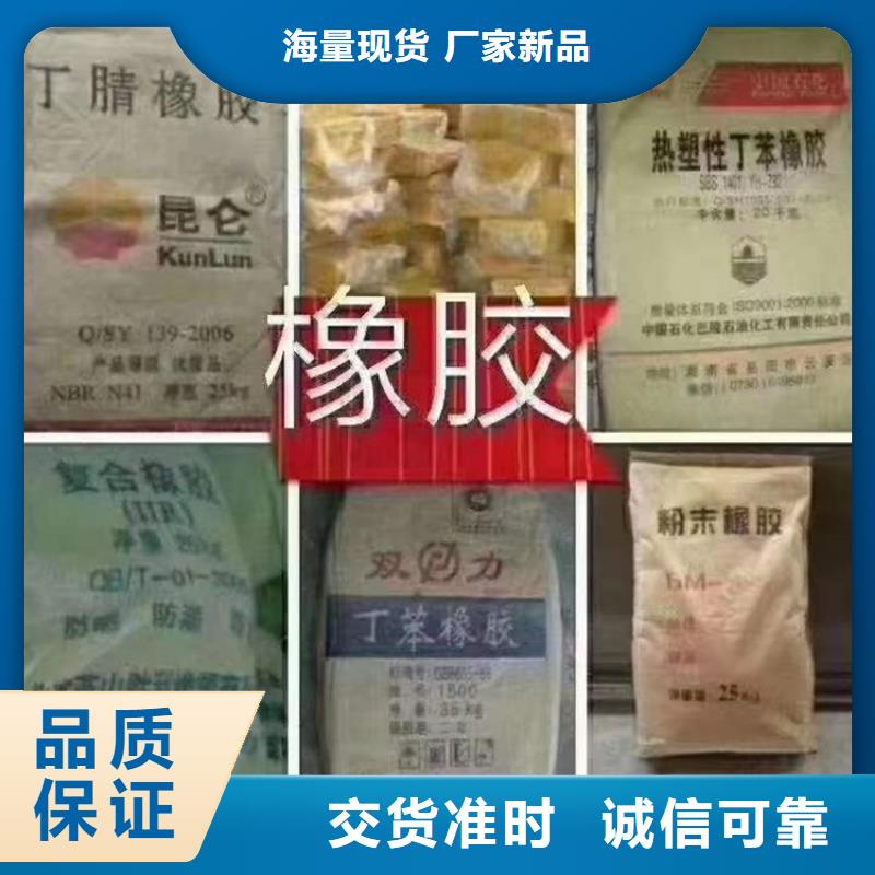 回收食品添加劑回收瀝青全新升級品質(zhì)保障