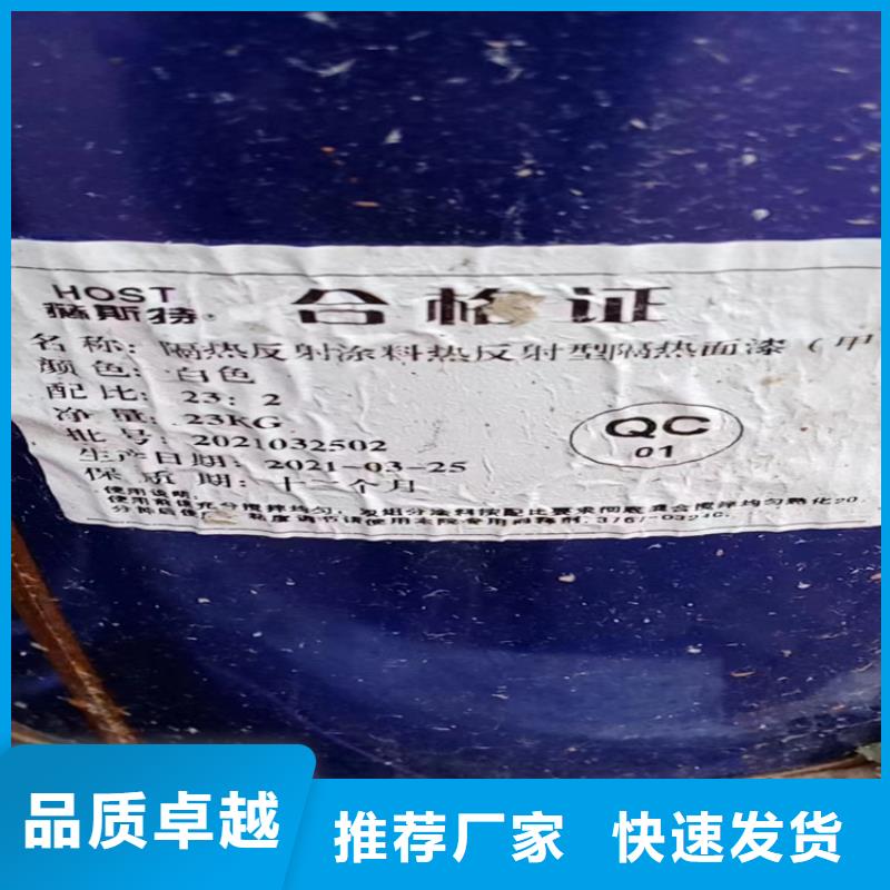 回收食品添加剂保障