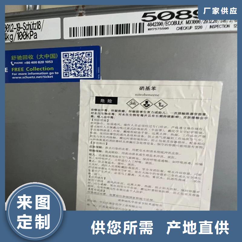 回收固化剂保障