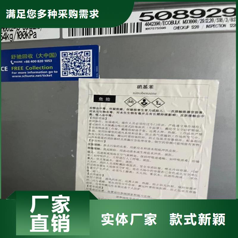 回收固化劑批發(fā)價(jià)格