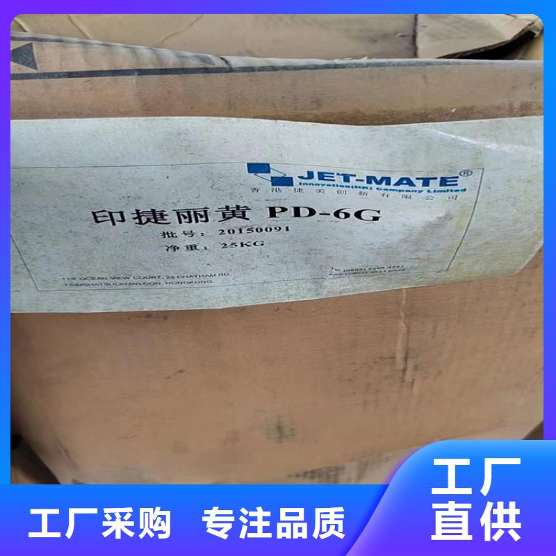 回收固化劑聯(lián)苯胺黃G回收品牌企業(yè)
