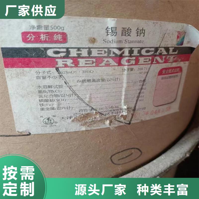 回收固化剂回收食品添加剂诚信厂家