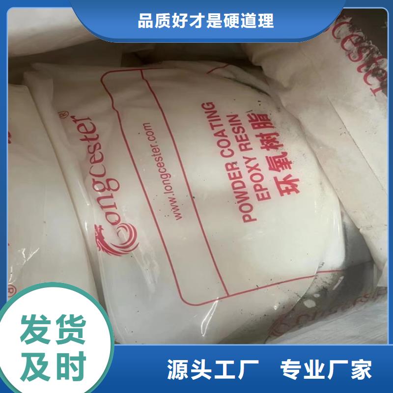 回收固化剂专业生产品质保证