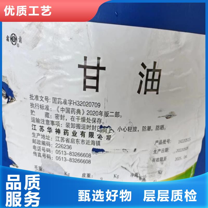 回收固化劑回收食品添加劑誠信廠家