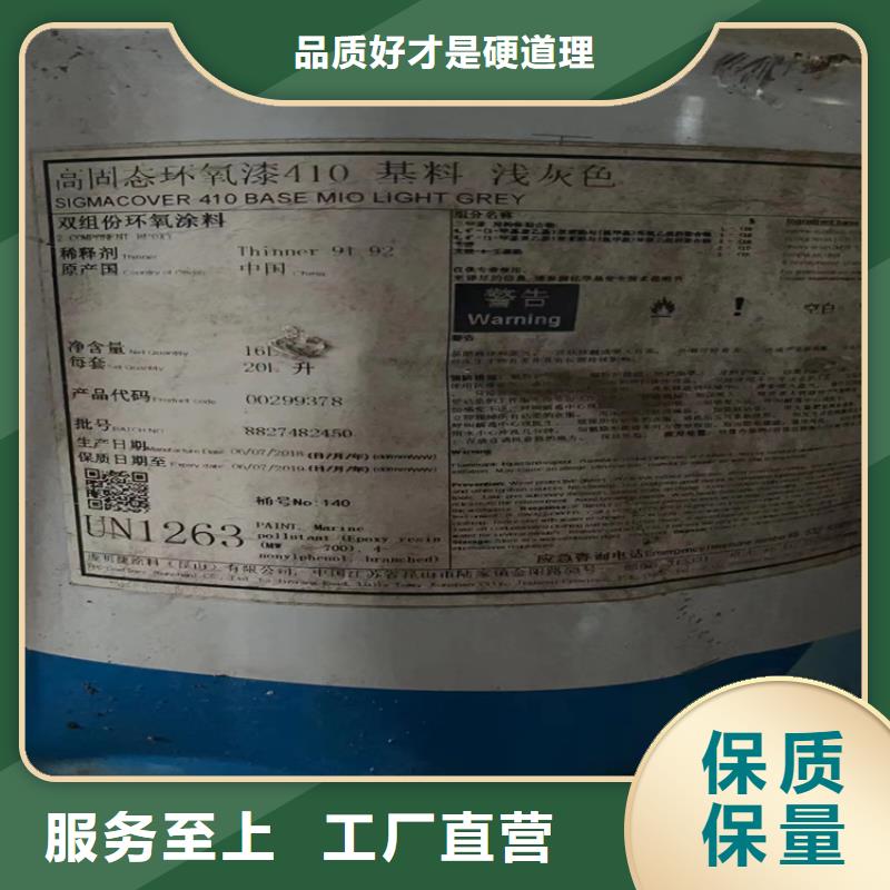 縣回收開稀固化劑報(bào)價(jià)高價(jià)收購(gòu)