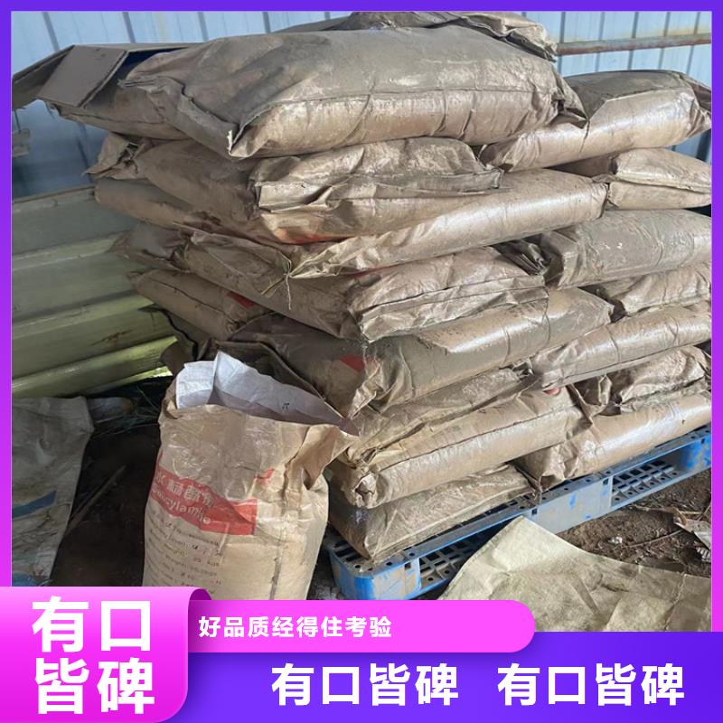 回收粉末涂料固化劑團(tuán)隊(duì)收購化工原料