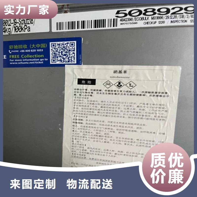 回收路博潤化工原料實力廠家