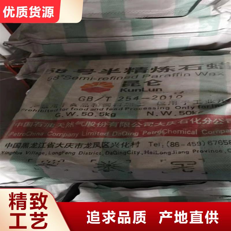 回收石蠟值得買
