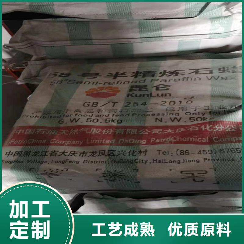 回收石蠟放心購(gòu)