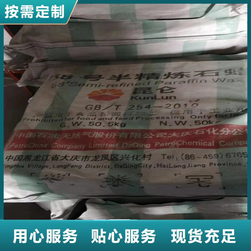  回收石蜡厂家直营