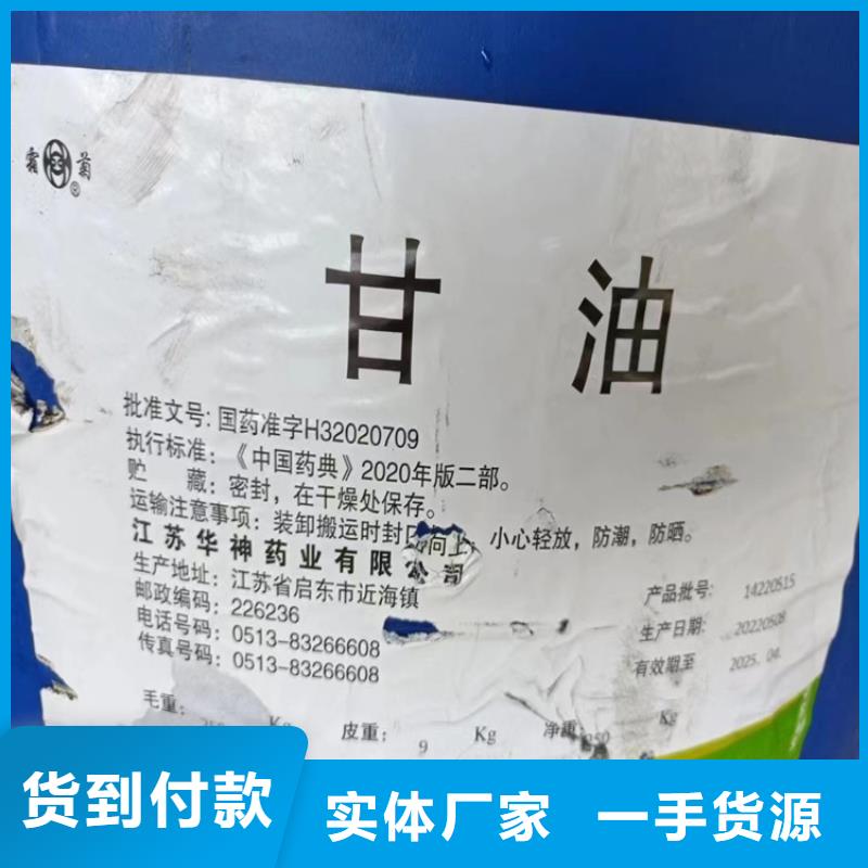 回收石蜡买的是放心