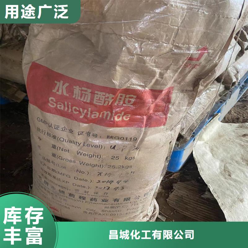  回收化工原料支持貨到付清